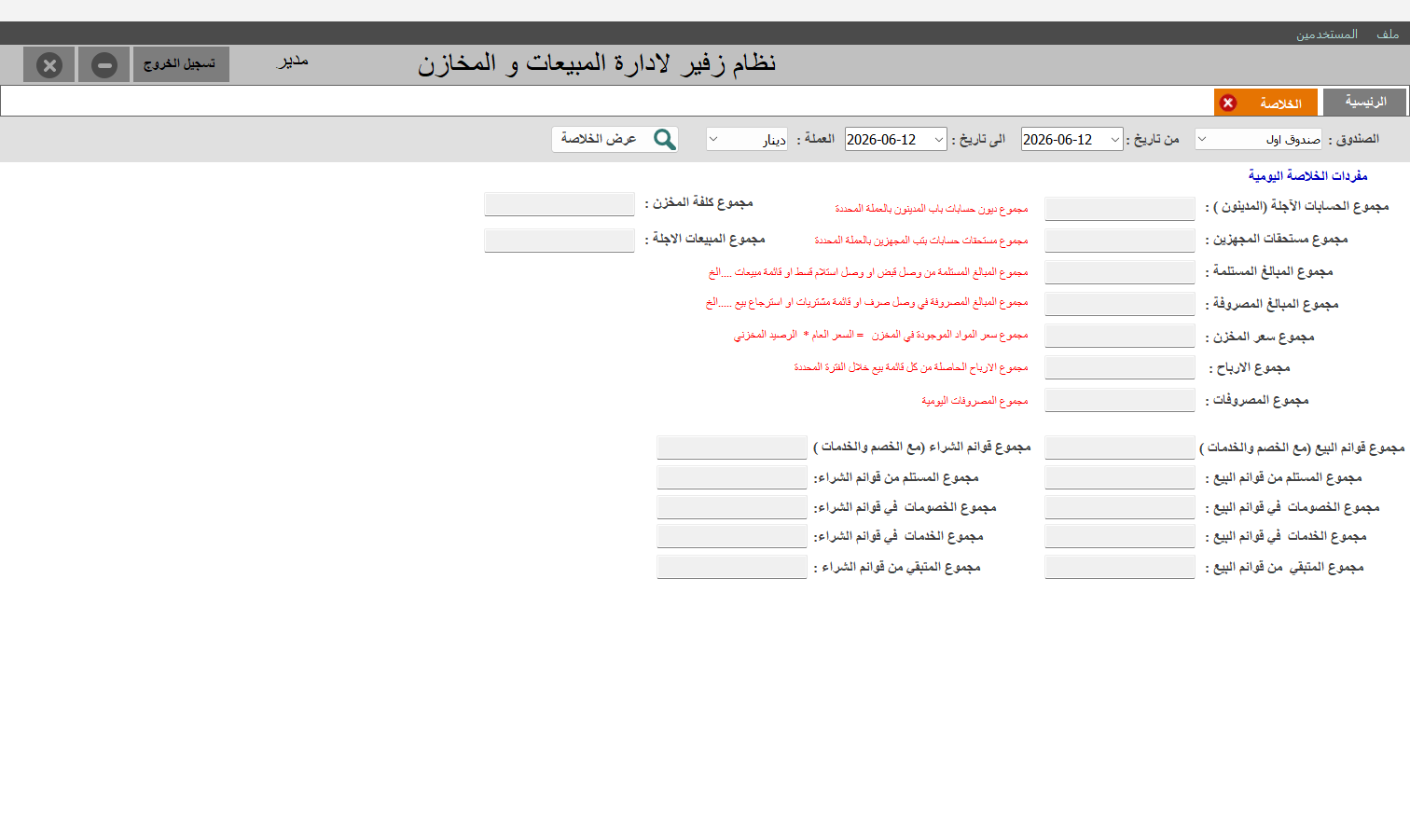 الخلاصة